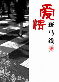 日韩av中文字幕在线播放